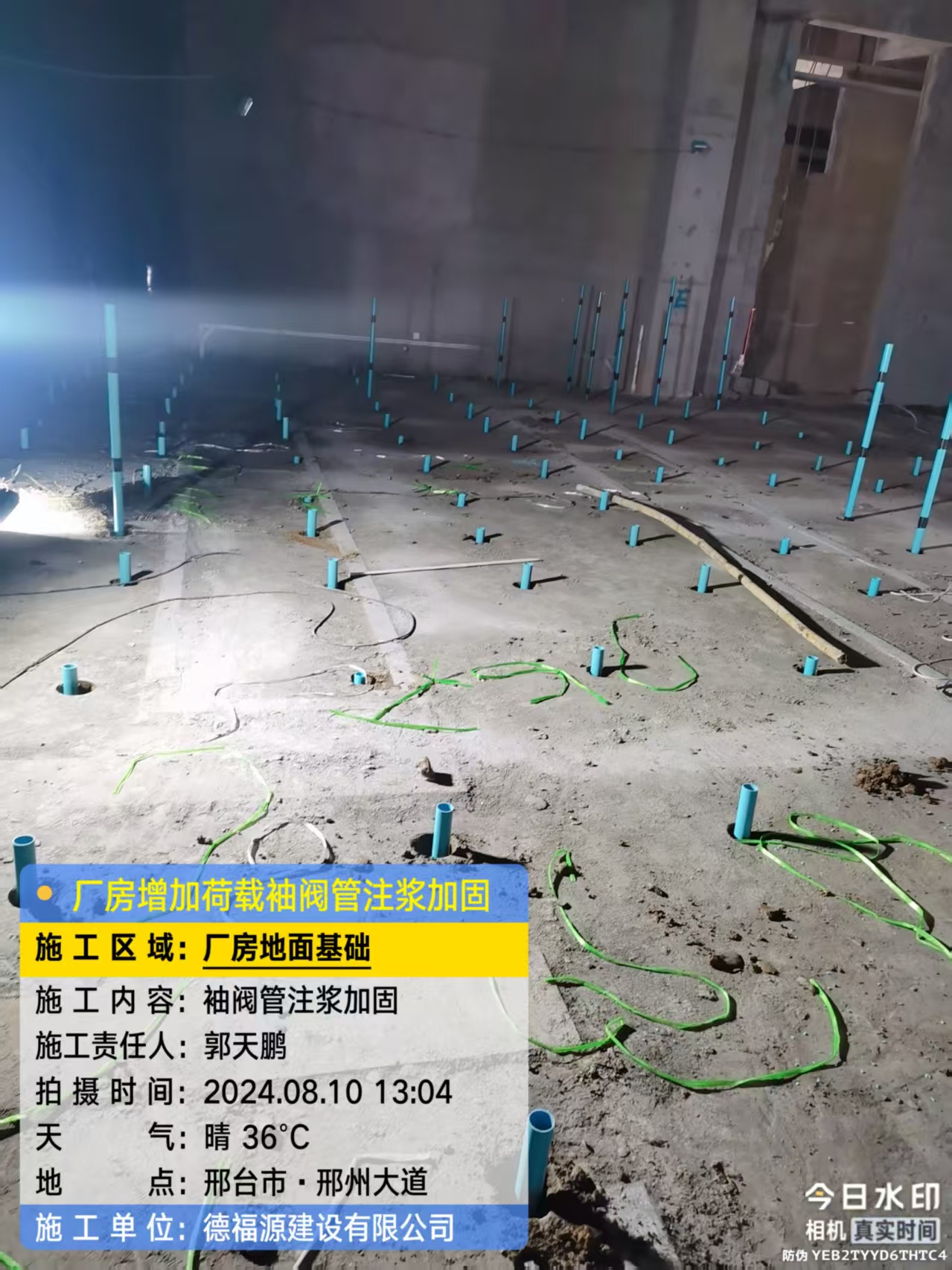 巴宜袖阀管注浆施工