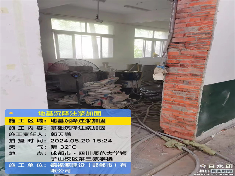 巴宜高压旋喷注浆在地基下沉注浆加固中的应用