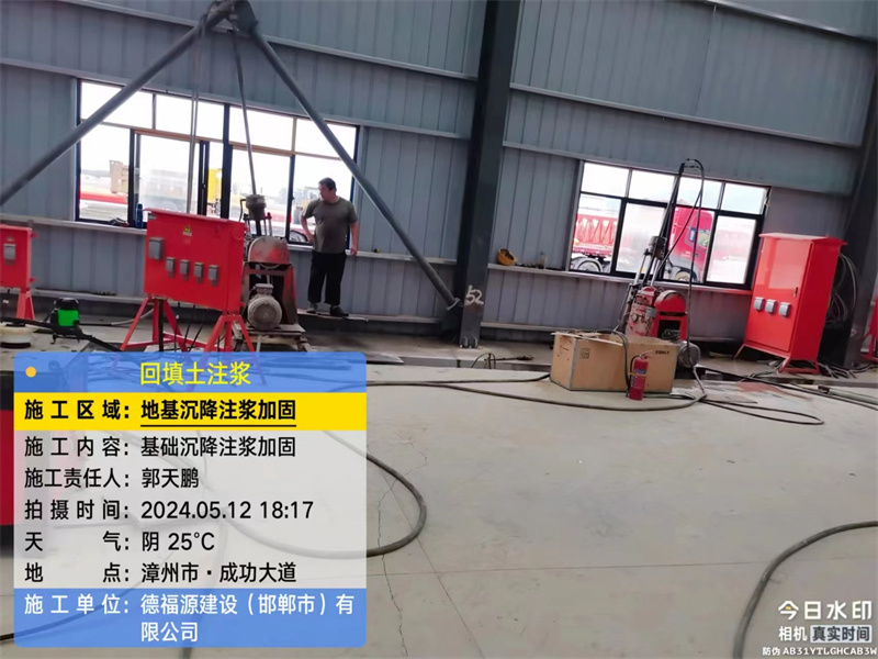 巴宜地基下沉注浆加固后的房屋稳固性评价